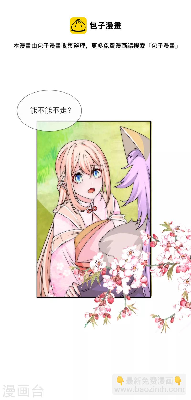 第2季第25话 天下没有不散的宴席-第149话