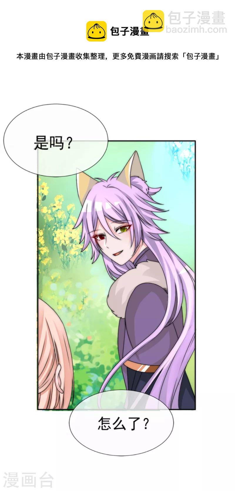 第2季第25话 天下没有不散的宴席-第149话