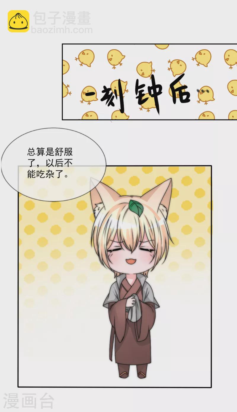 第2季第27话 失魂落魄-第151话