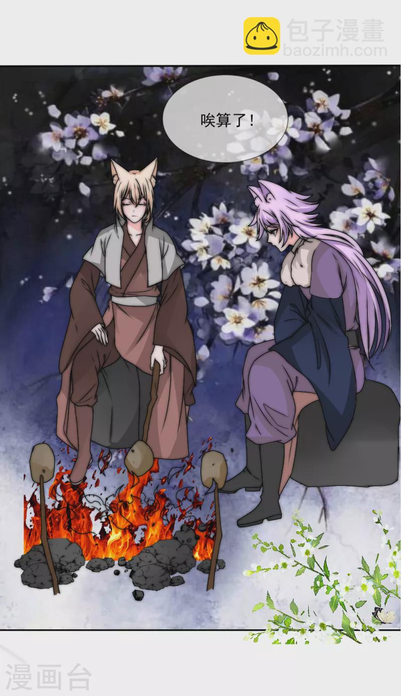 第2季第27话 失魂落魄-第151话