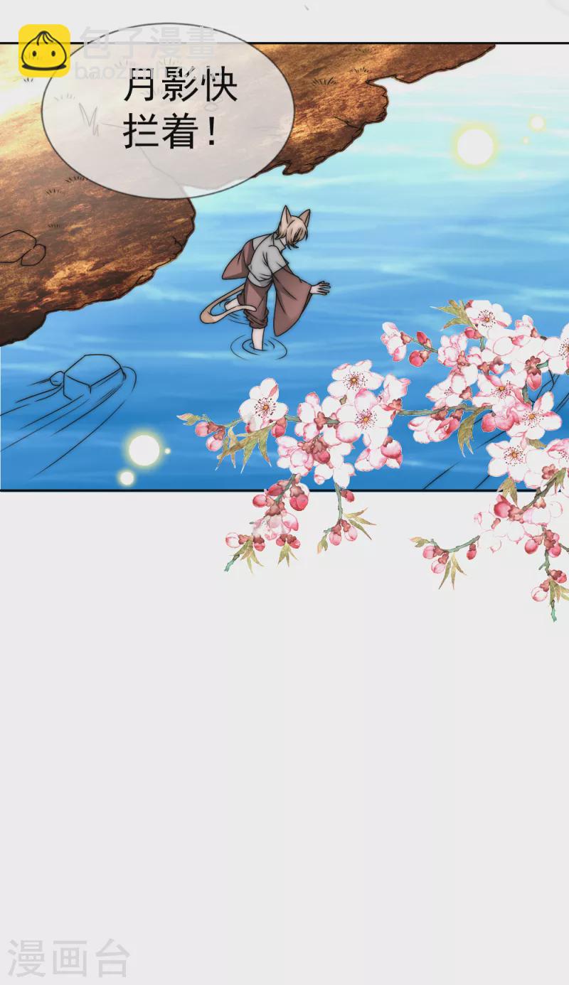 第2季第27话 失魂落魄-第151话