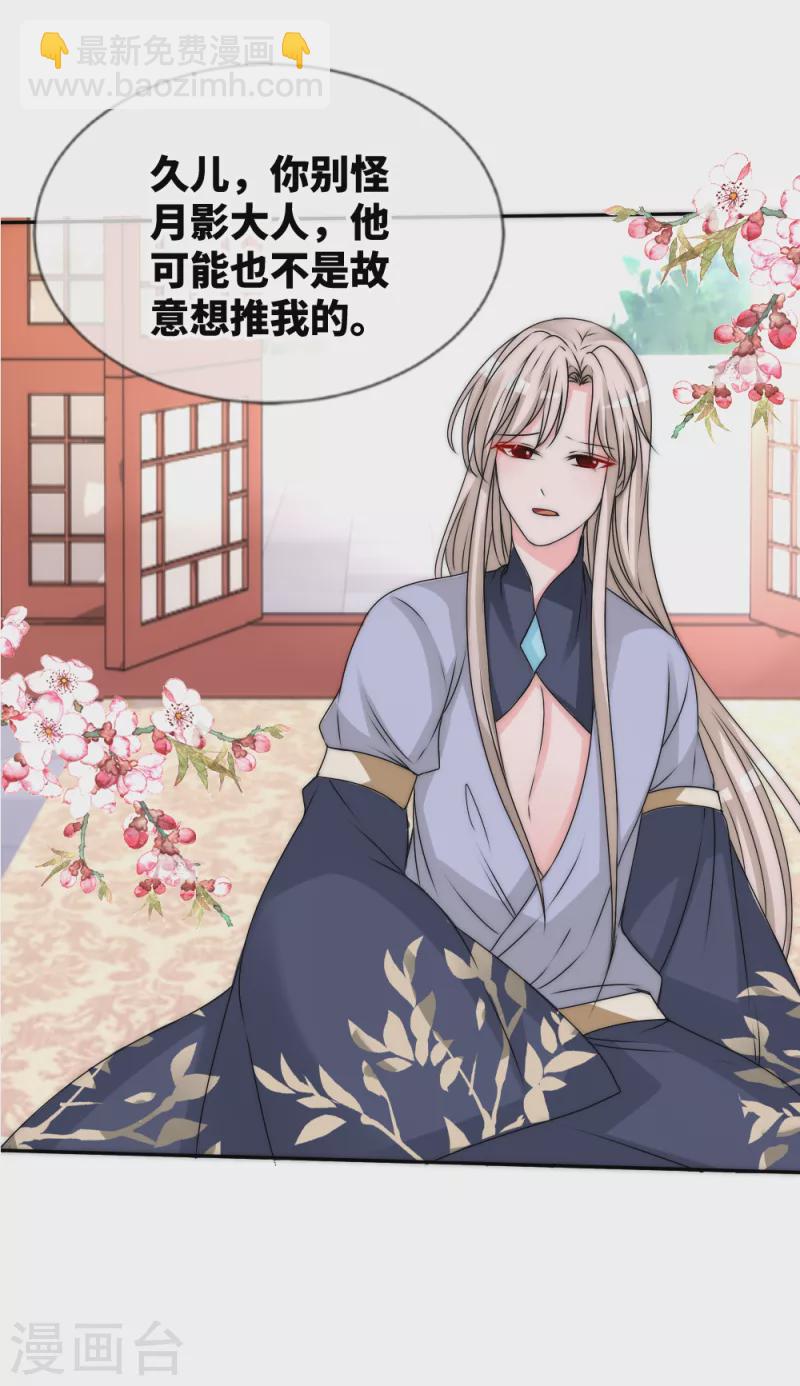 第2季最终话 君上的小公主完结篇-第159话