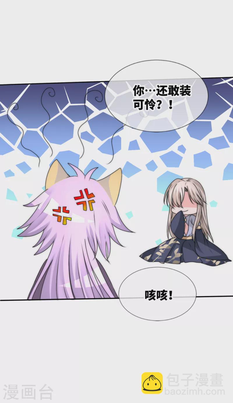 第2季最终话 君上的小公主完结篇-第159话