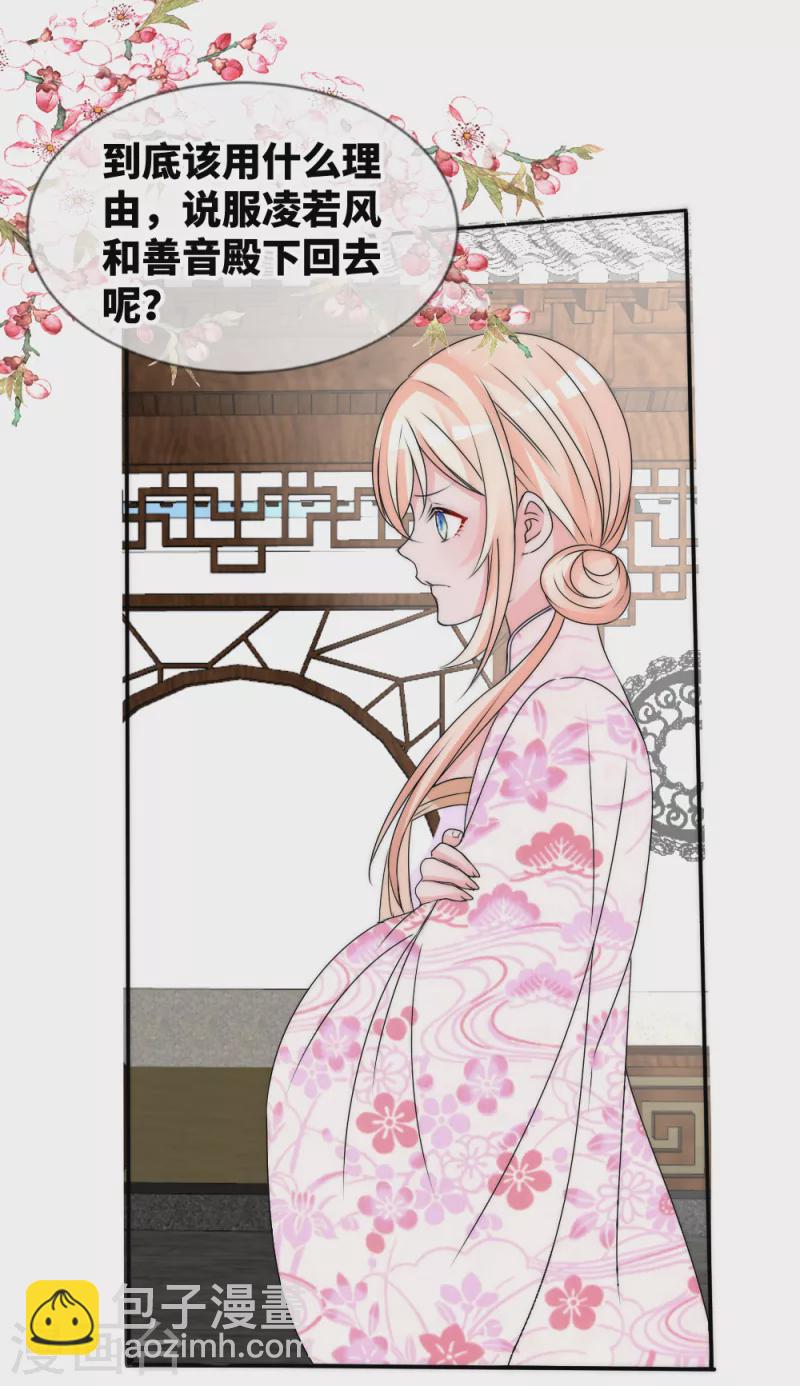 第2季最终话 君上的小公主完结篇-第159话