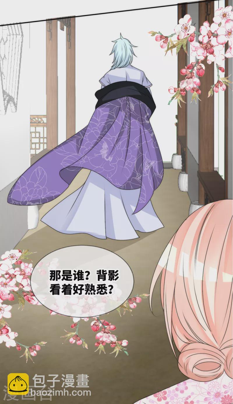 第2季最终话 君上的小公主完结篇-第159话