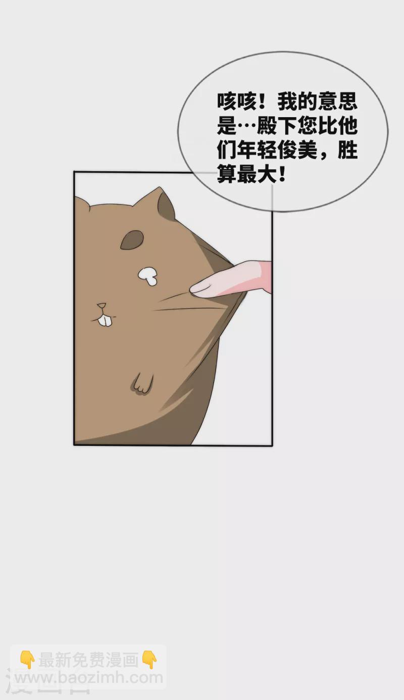 第2季最终话 君上的小公主完结篇-第159话