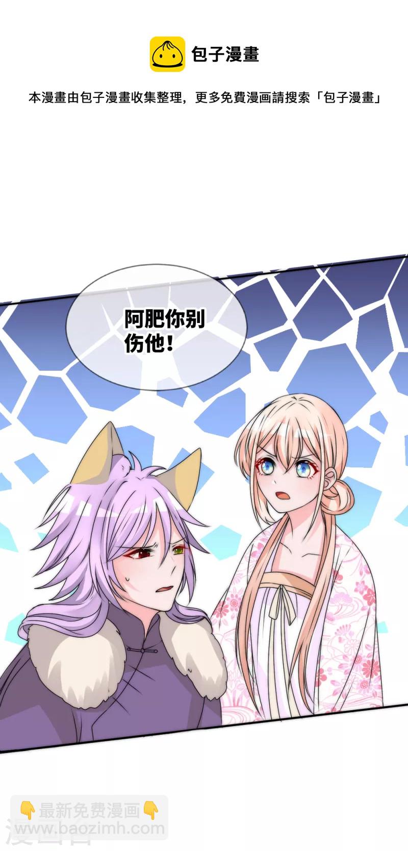 第2季最终话 君上的小公主完结篇-第159话