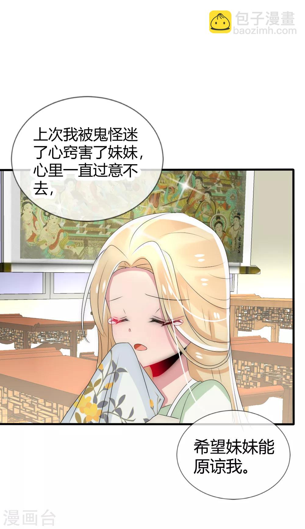 第16话 &ldquo;现行宝物&rdquo;太惊喜-第17话