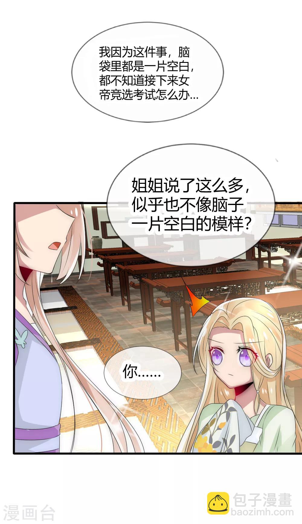 第16话 &ldquo;现行宝物&rdquo;太惊喜-第17话