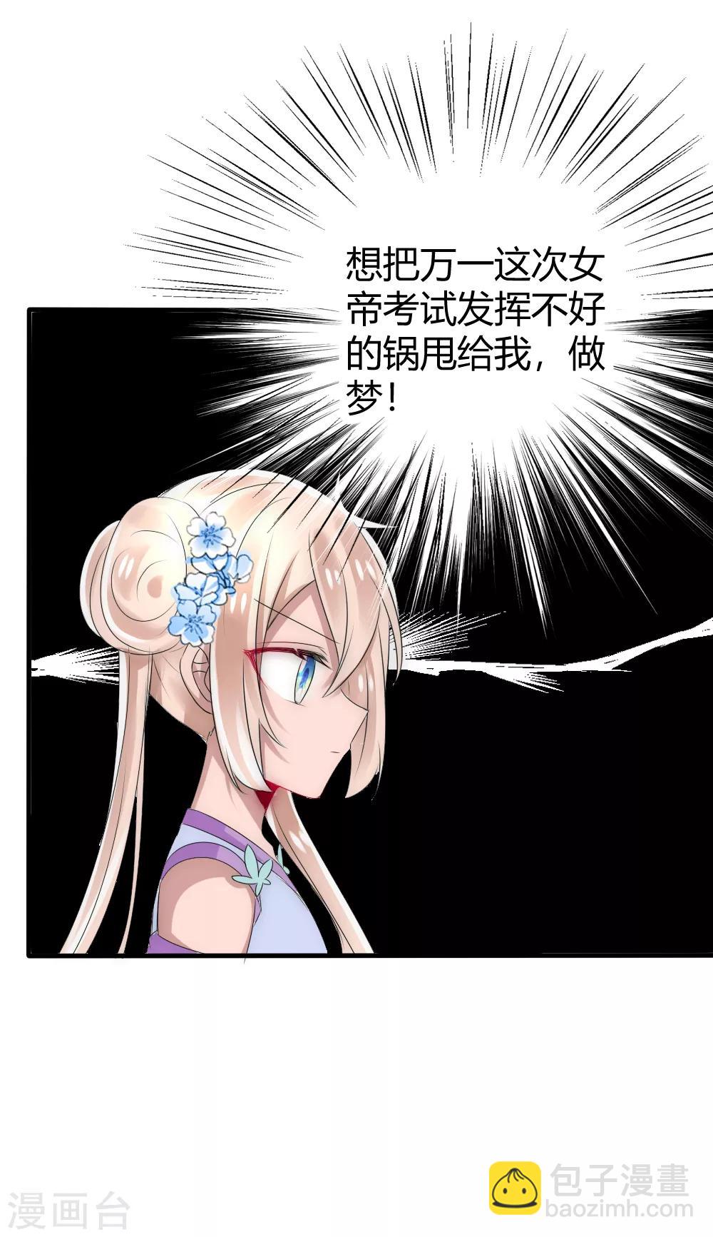 第16话 &ldquo;现行宝物&rdquo;太惊喜-第17话