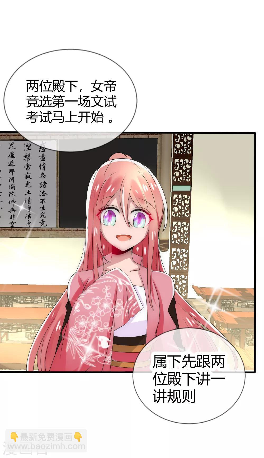 第16话 &ldquo;现行宝物&rdquo;太惊喜-第17话