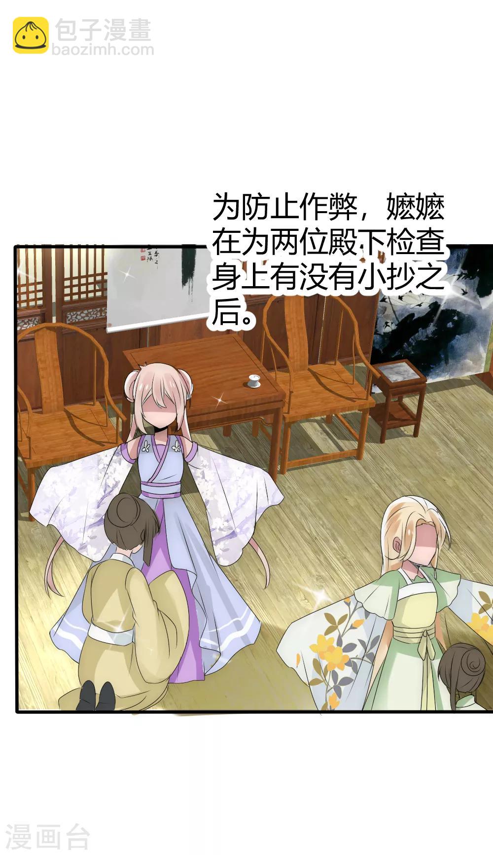 第16话 &ldquo;现行宝物&rdquo;太惊喜-第17话