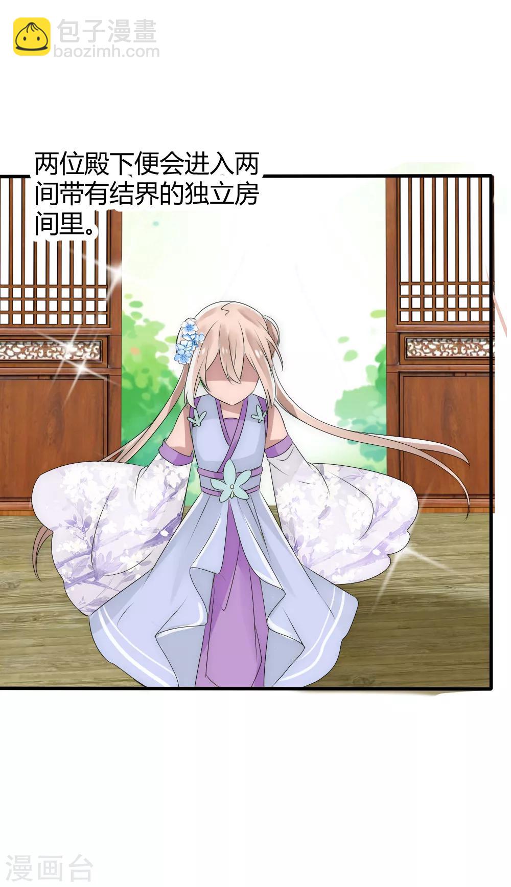 第16话 &ldquo;现行宝物&rdquo;太惊喜-第17话