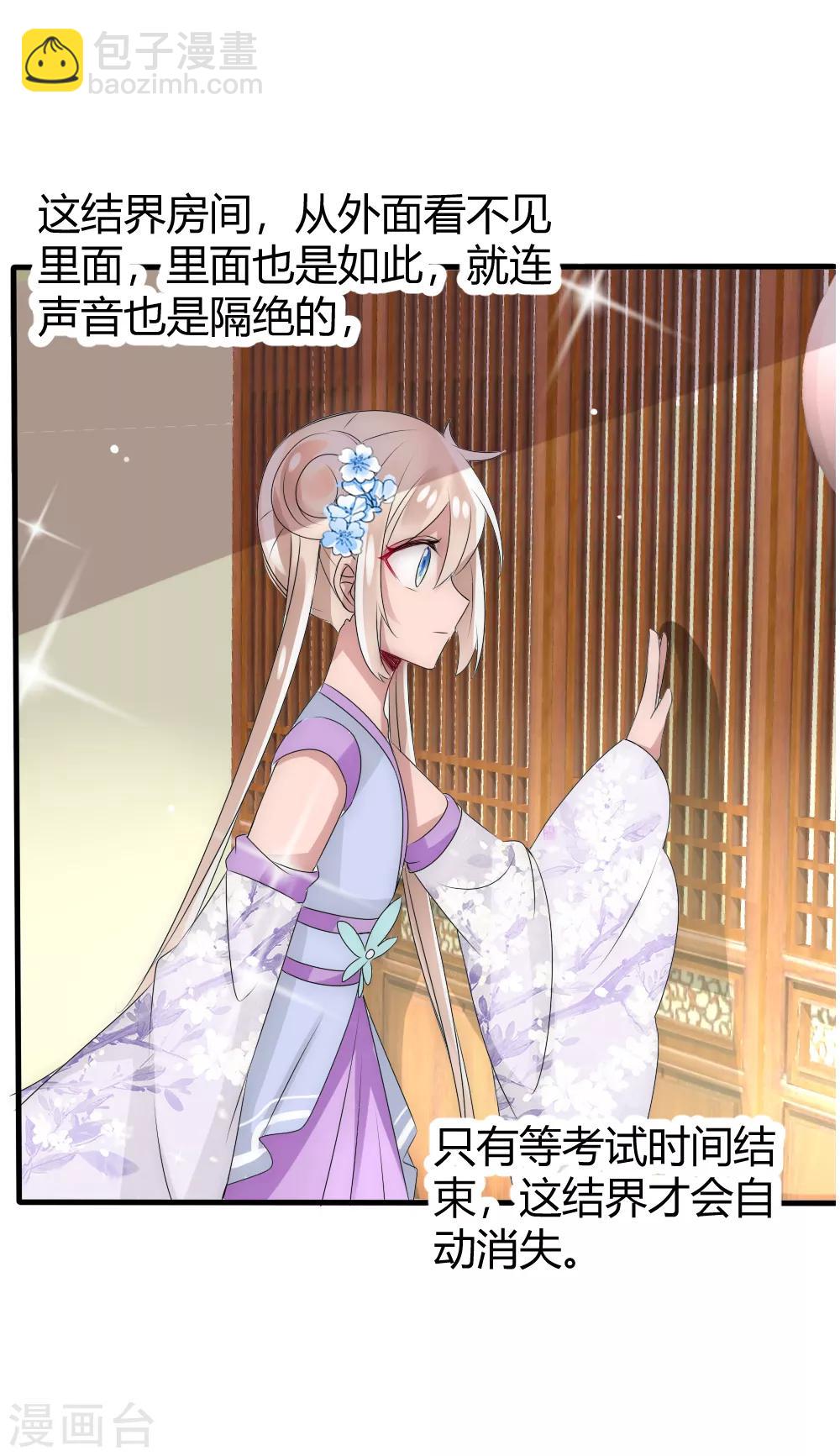 第16话 &ldquo;现行宝物&rdquo;太惊喜-第17话