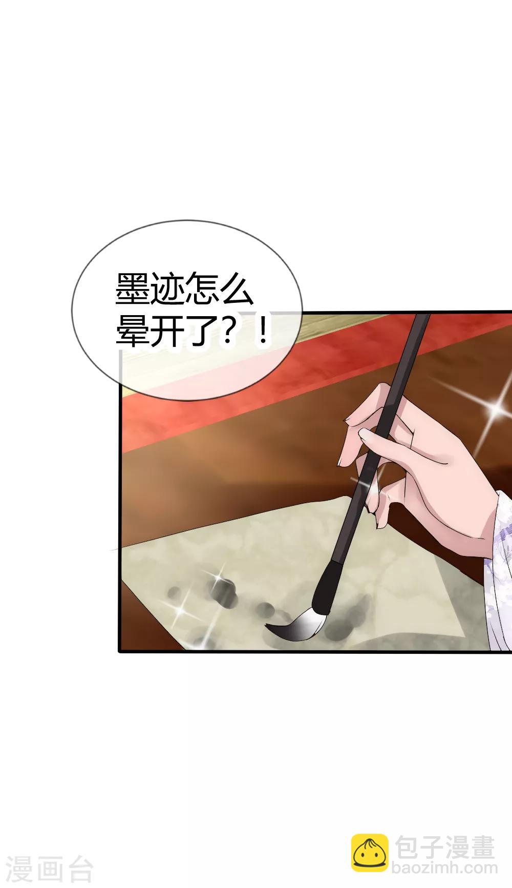 第16话 &ldquo;现行宝物&rdquo;太惊喜-第17话