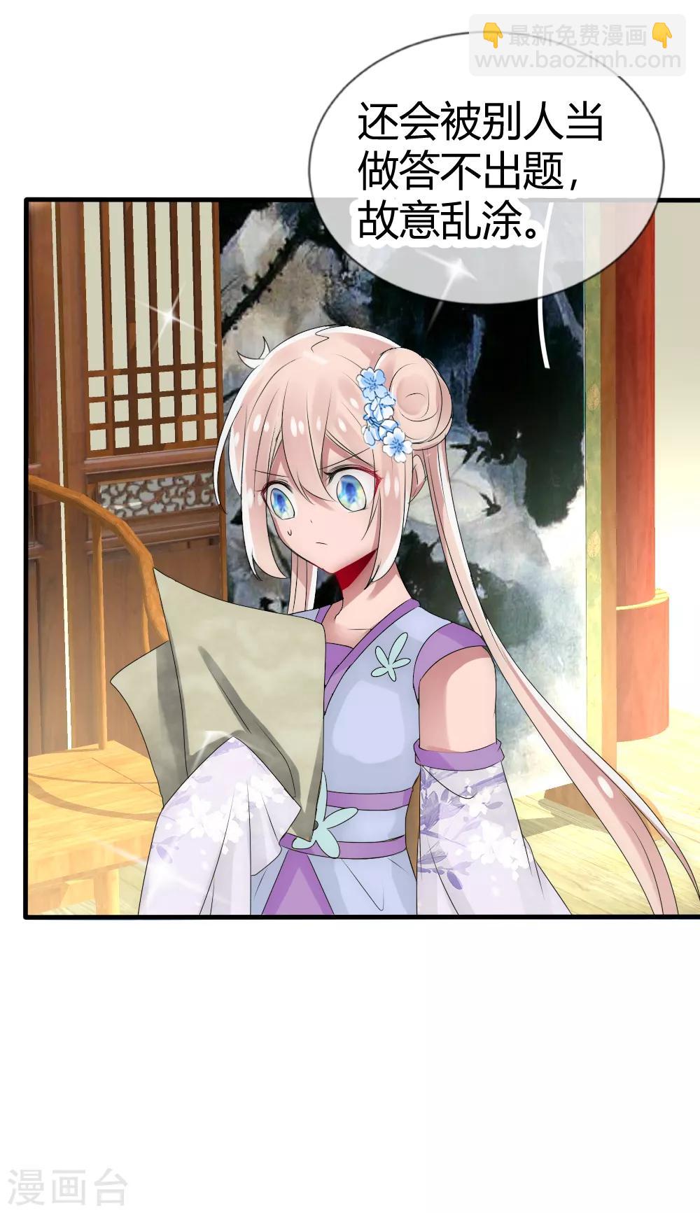 第16话 &ldquo;现行宝物&rdquo;太惊喜-第17话