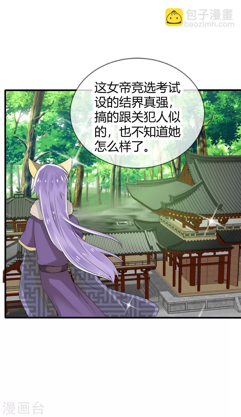 第16话 &ldquo;现行宝物&rdquo;太惊喜-第17话