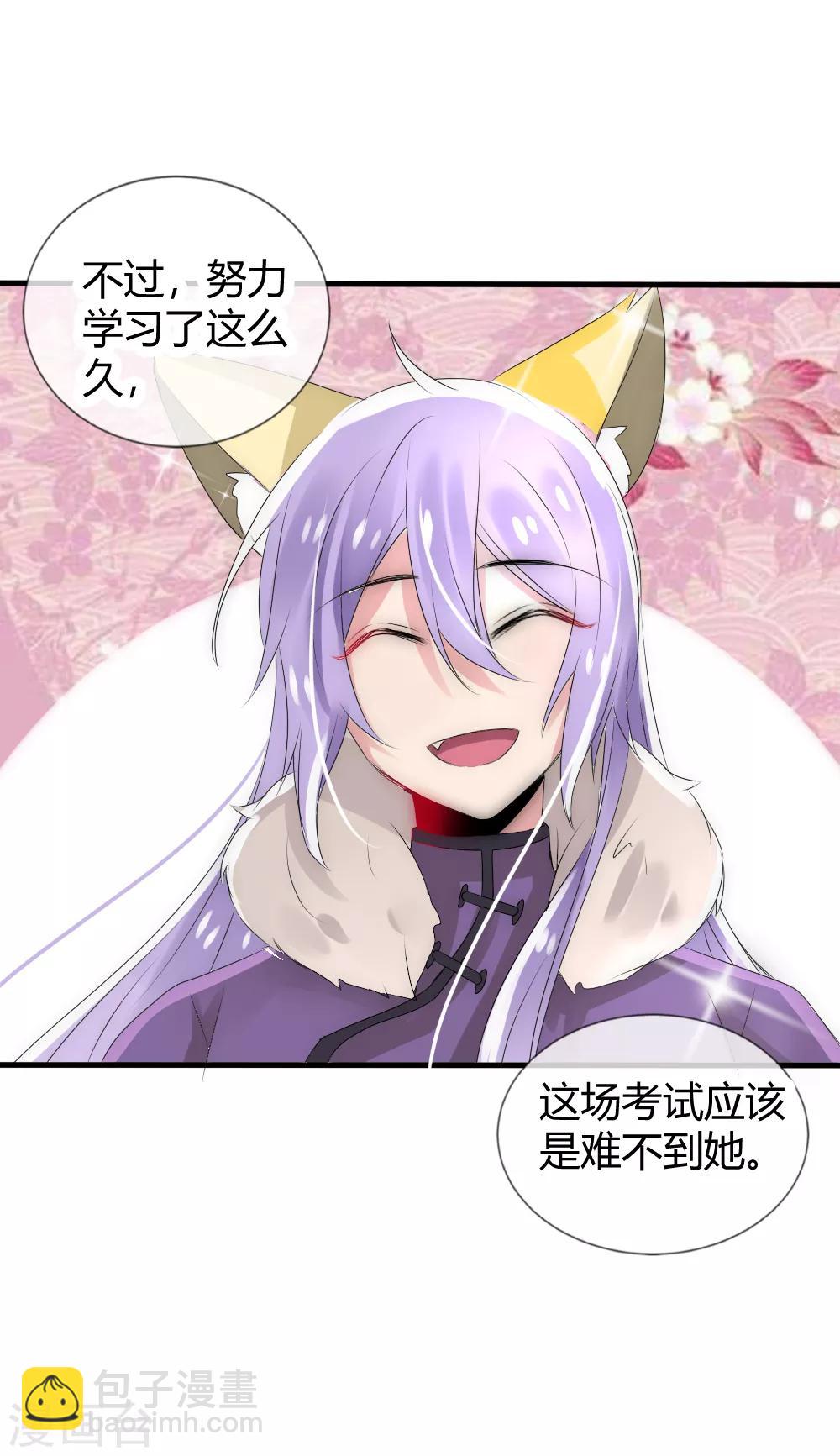 第16话 &ldquo;现行宝物&rdquo;太惊喜-第17话