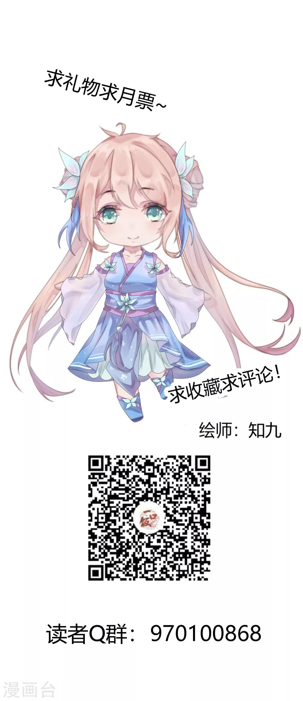 第16话 &ldquo;现行宝物&rdquo;太惊喜-第17话