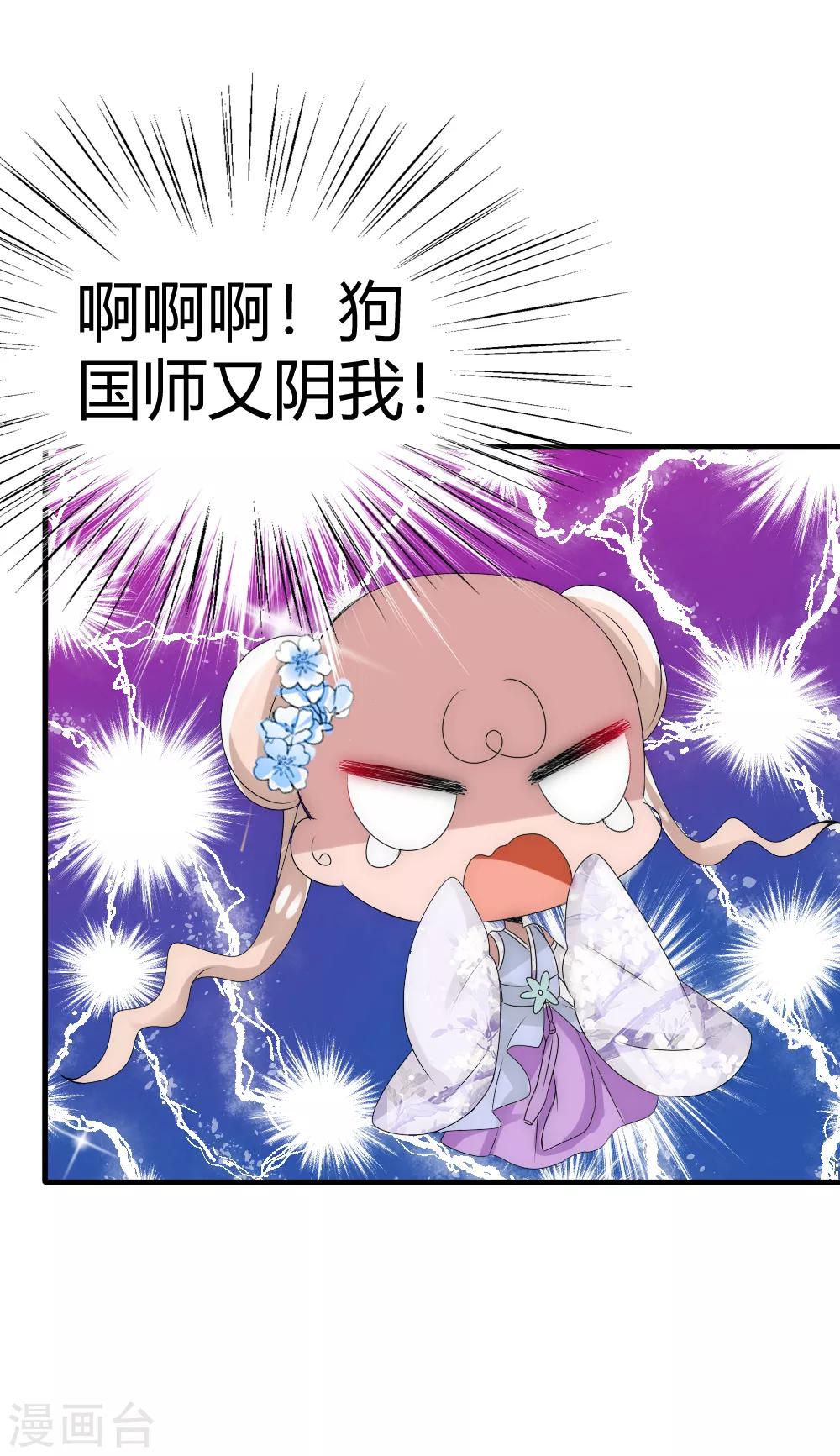 第16话 &ldquo;现行宝物&rdquo;太惊喜-第17话