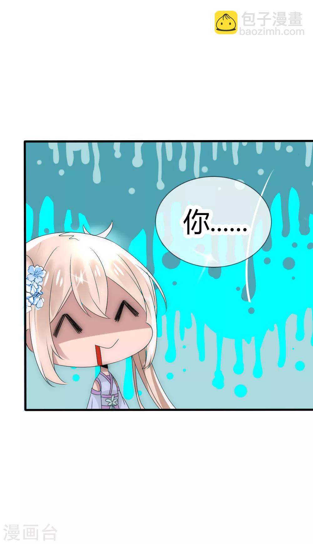 第16话 &ldquo;现行宝物&rdquo;太惊喜-第17话