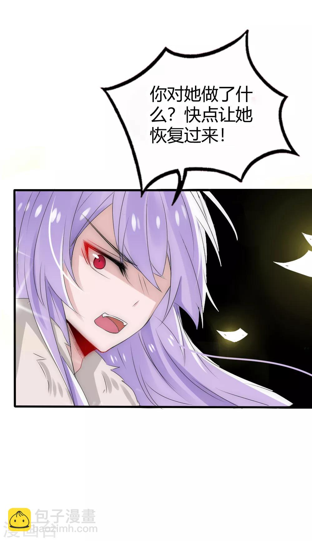 第18话 洛久久就变成大人了-第19话