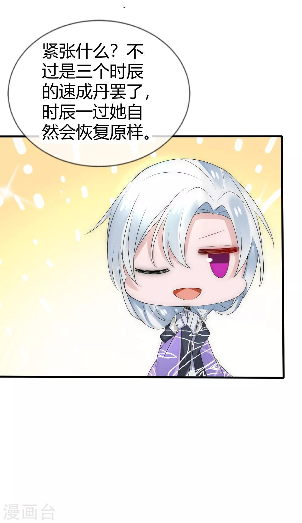 第18话 洛久久就变成大人了-第19话