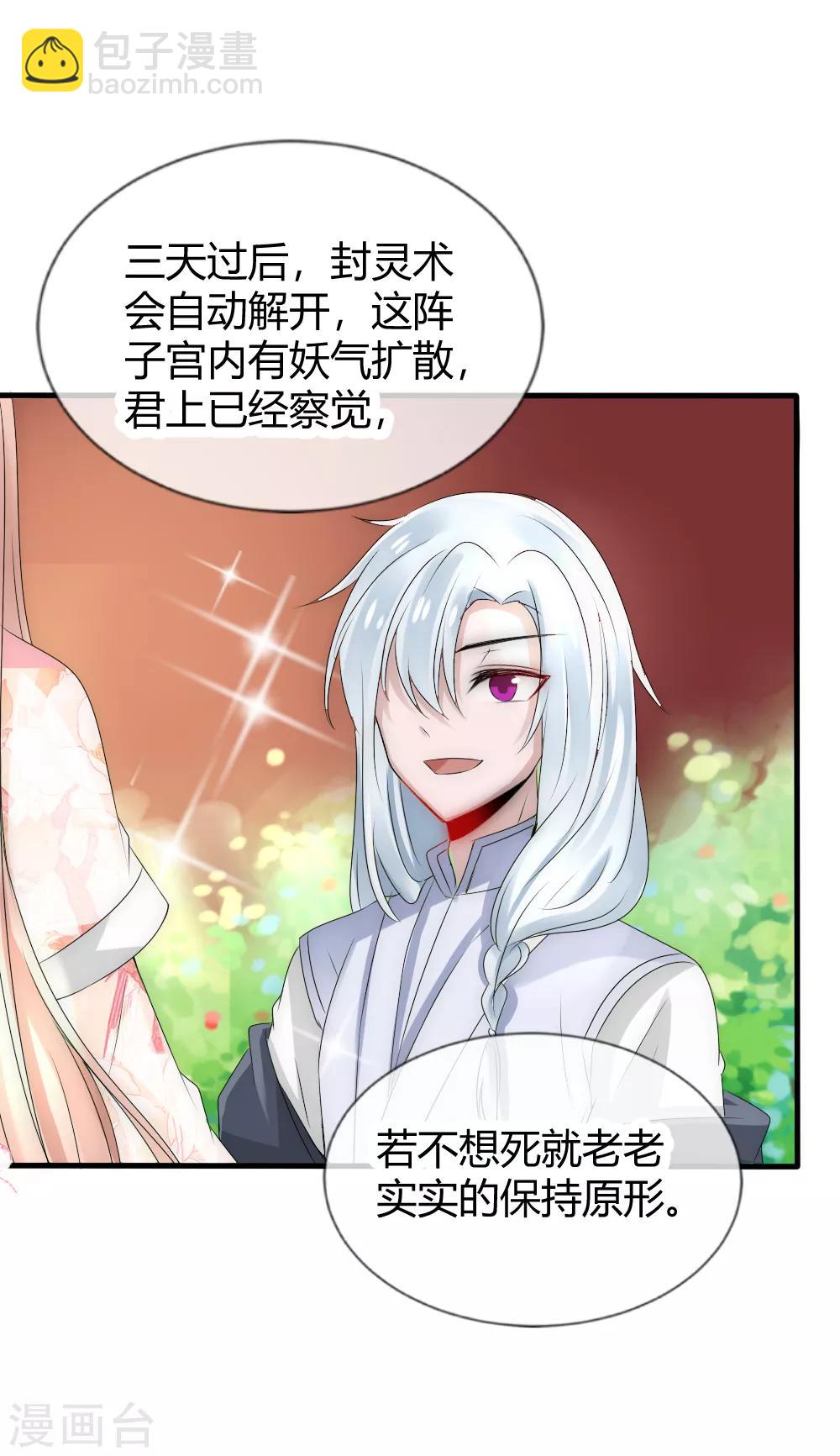 第18话 洛久久就变成大人了-第19话