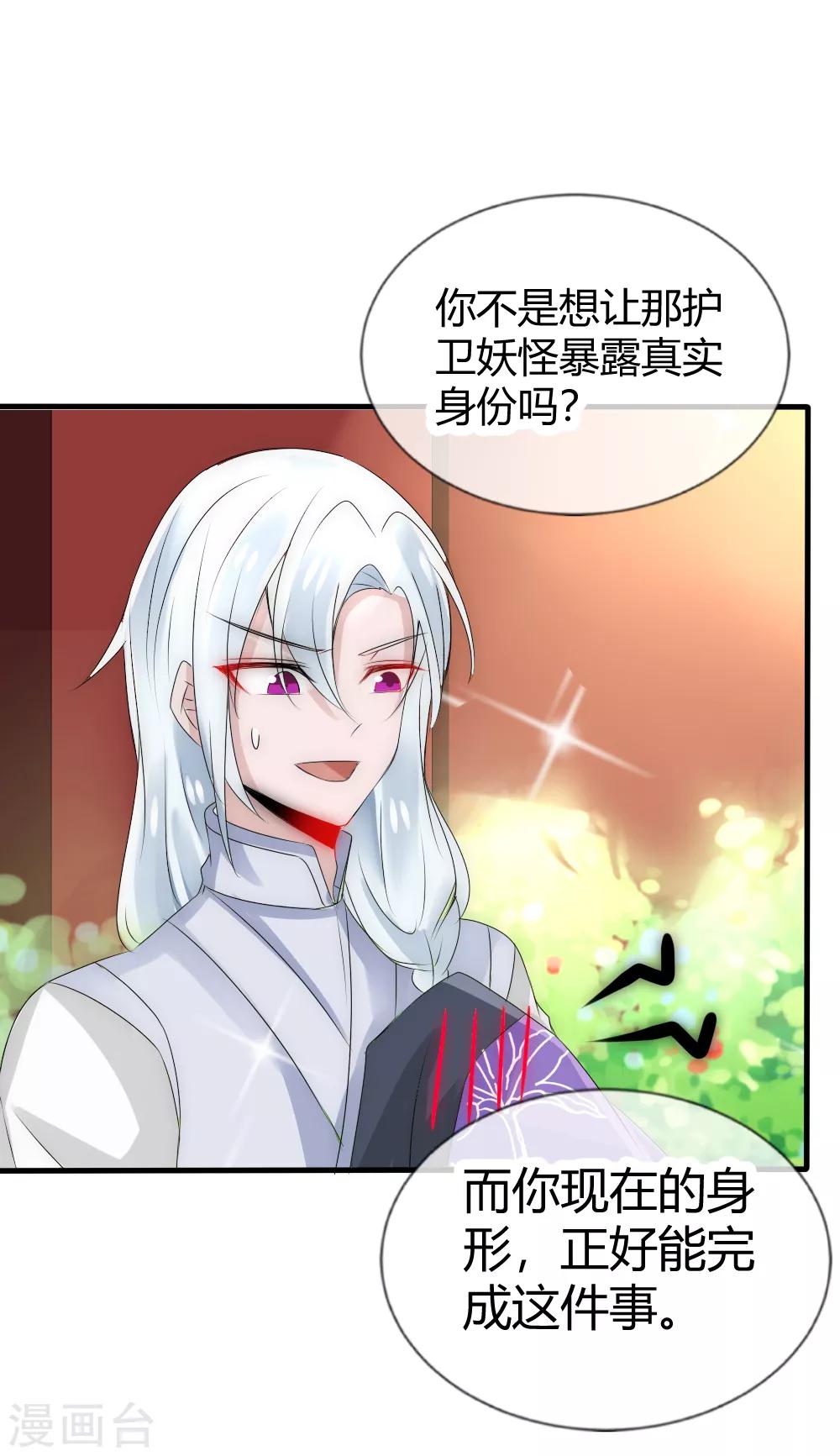 第18话 洛久久就变成大人了-第19话