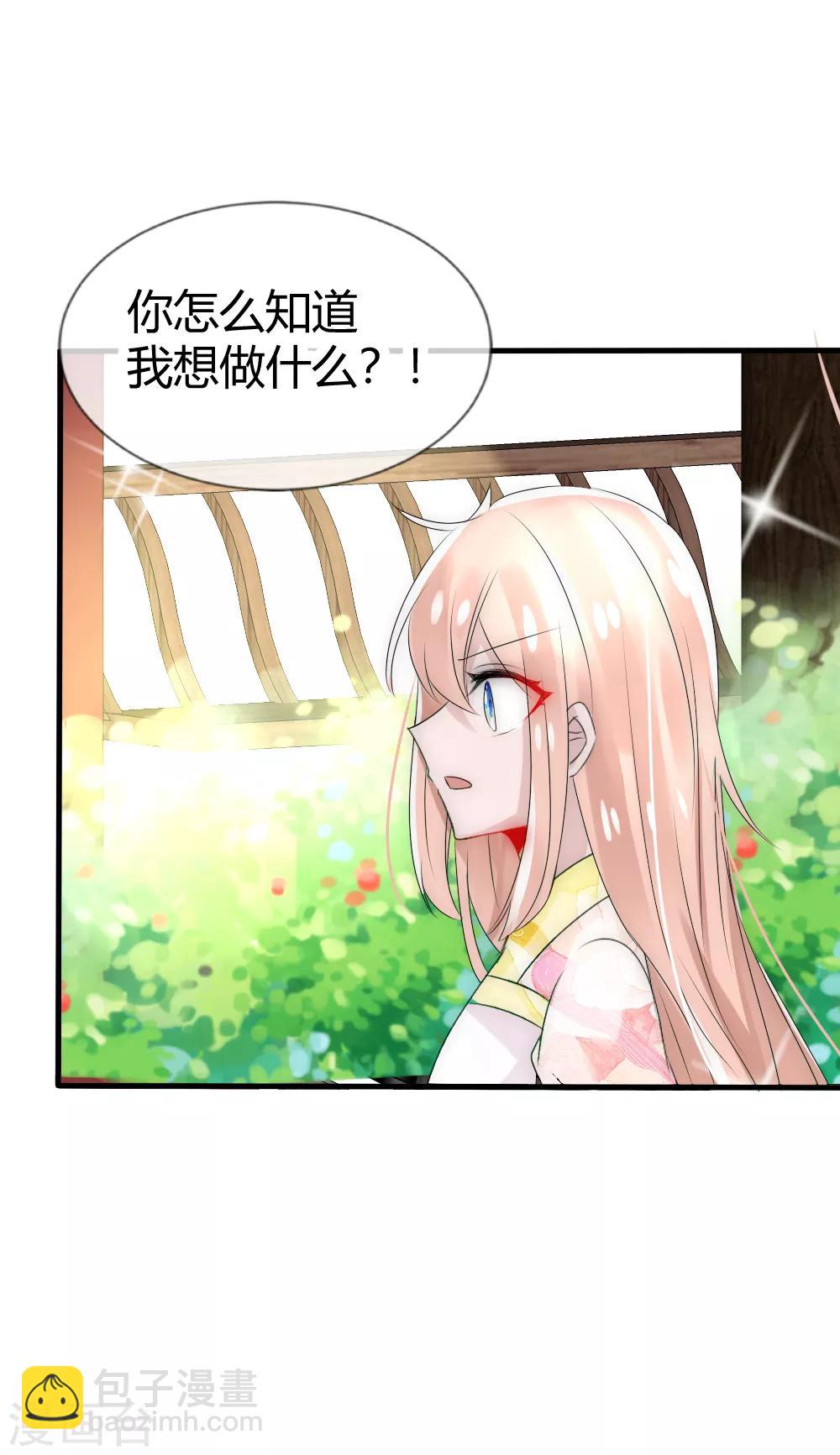 第18话 洛久久就变成大人了-第19话