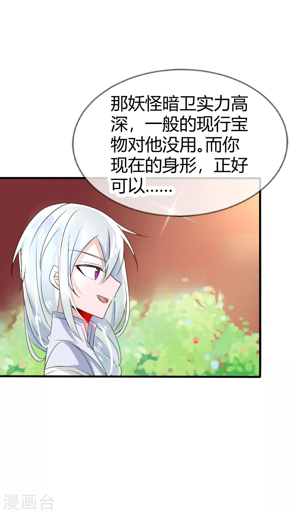 第18话 洛久久就变成大人了-第19话