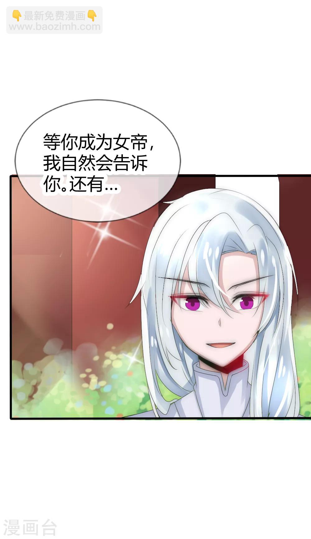 第18话 洛久久就变成大人了-第19话