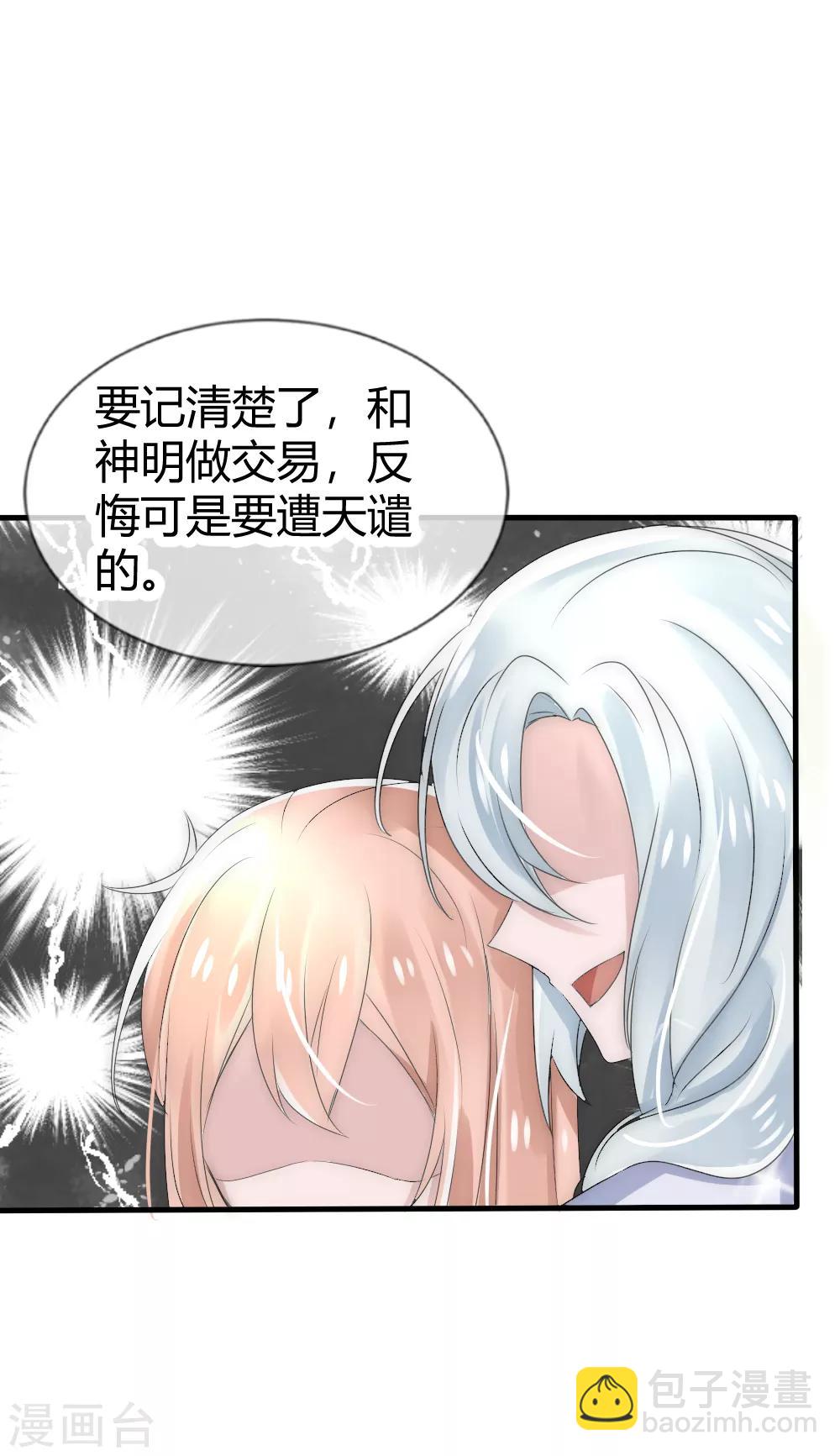 第18话 洛久久就变成大人了-第19话