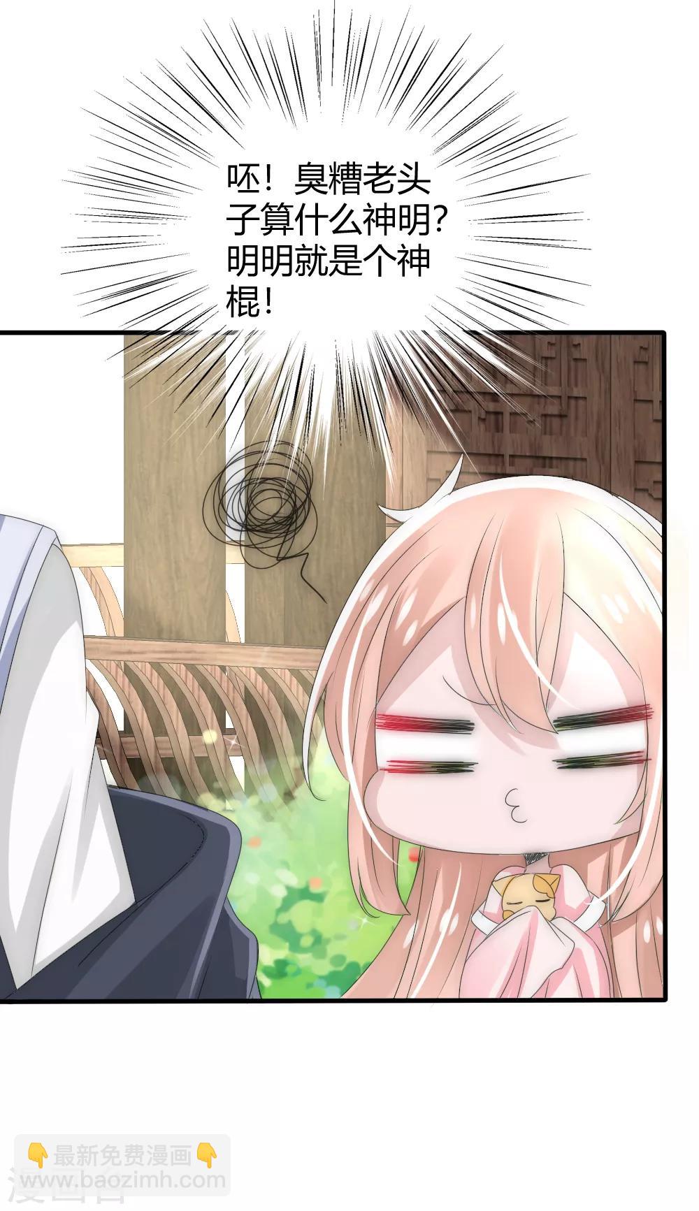 第18话 洛久久就变成大人了-第19话