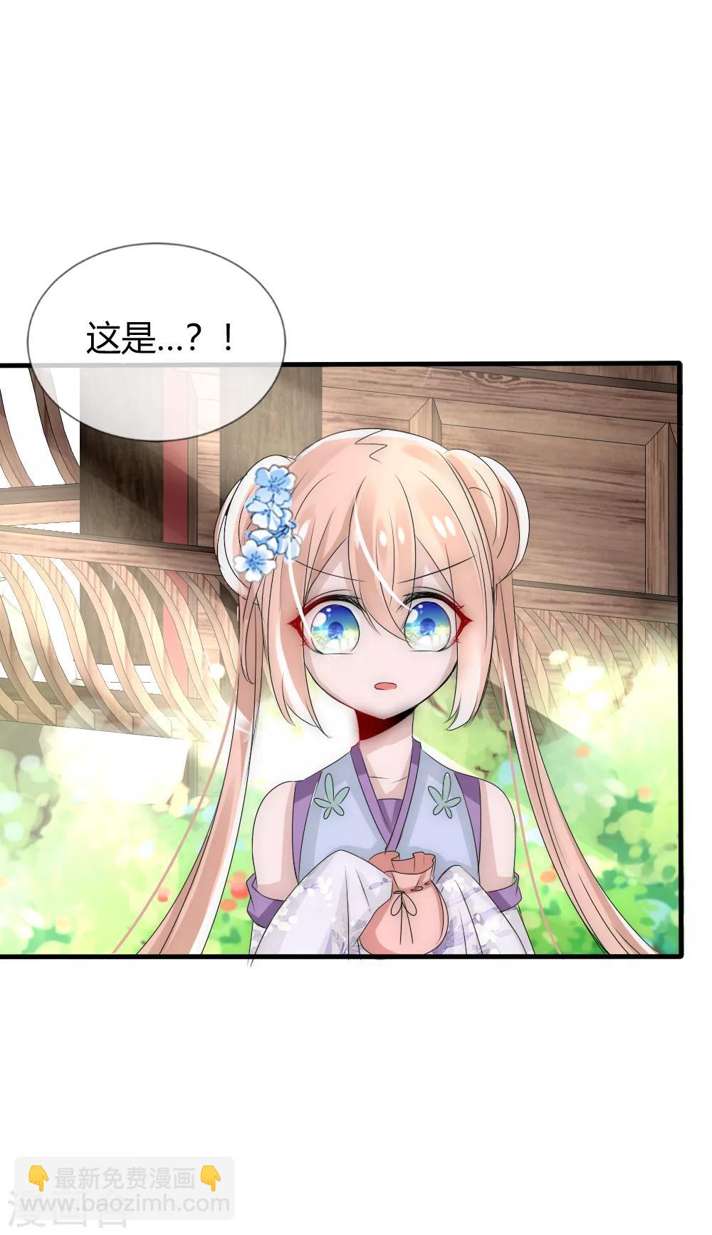 第18话 洛久久就变成大人了-第19话