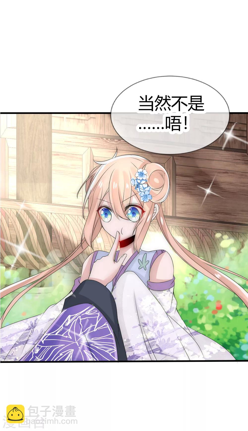 第18话 洛久久就变成大人了-第19话