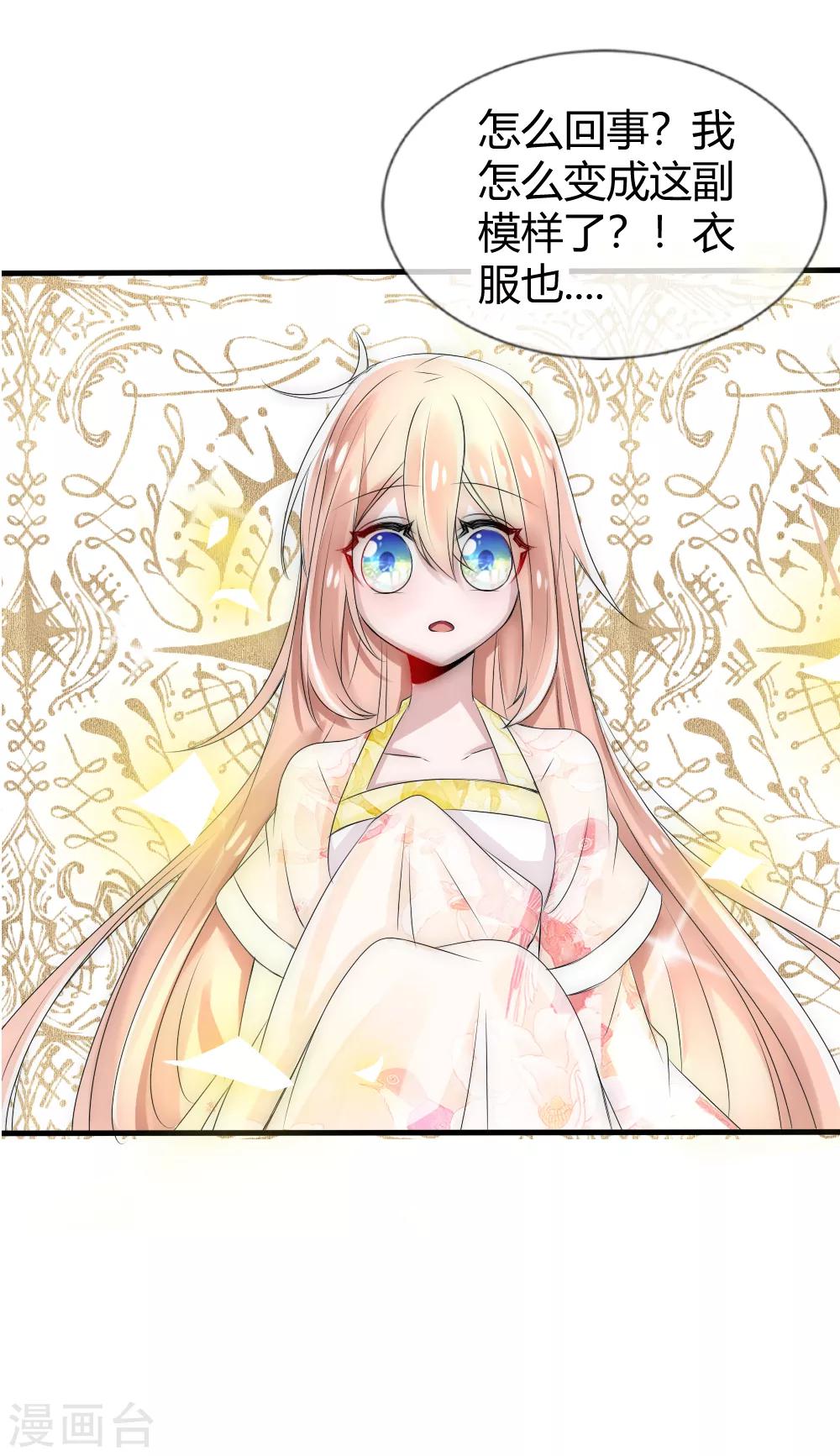 第18话 洛久久就变成大人了-第19话