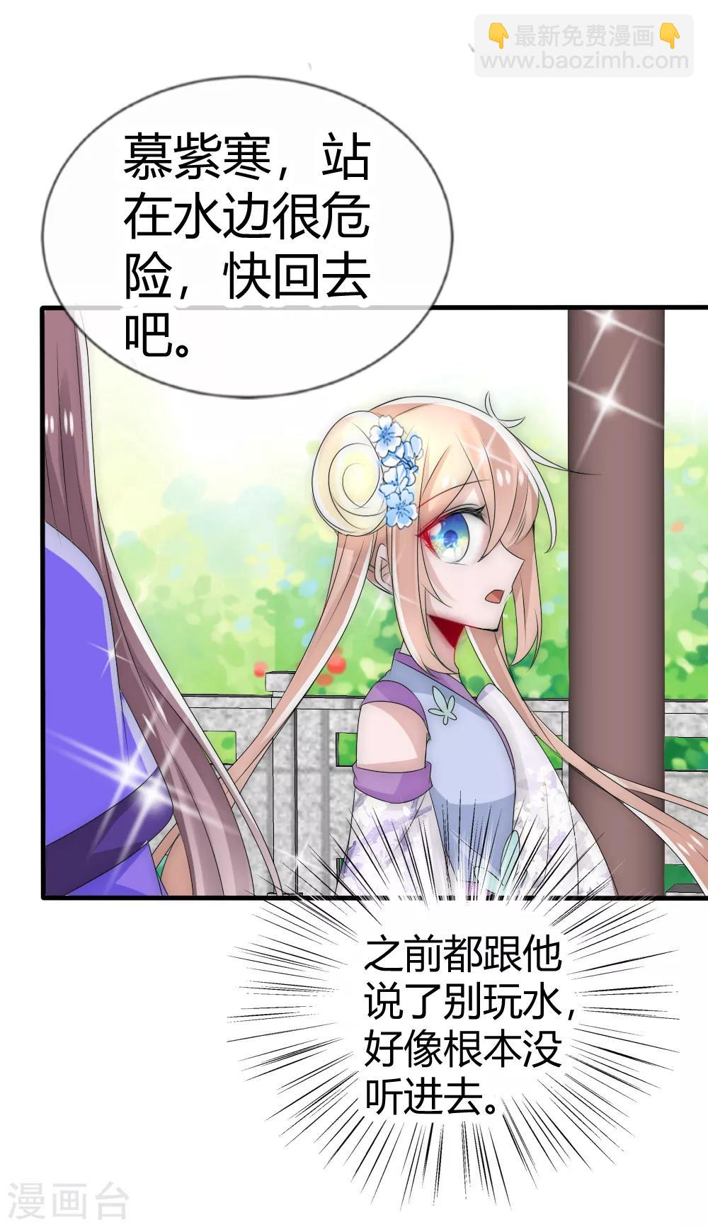 君上的小公主 - 第20話 女帝繼承人最後一場考試 - 1