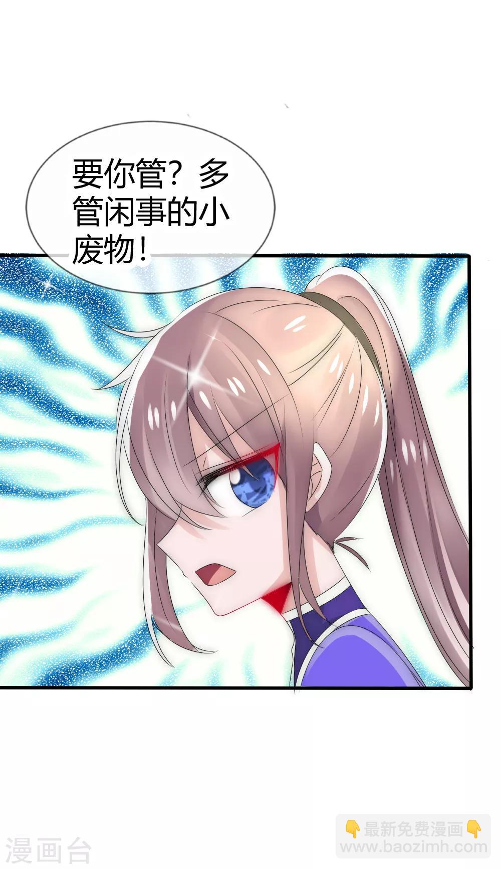 君上的小公主 - 第20話 女帝繼承人最後一場考試 - 2