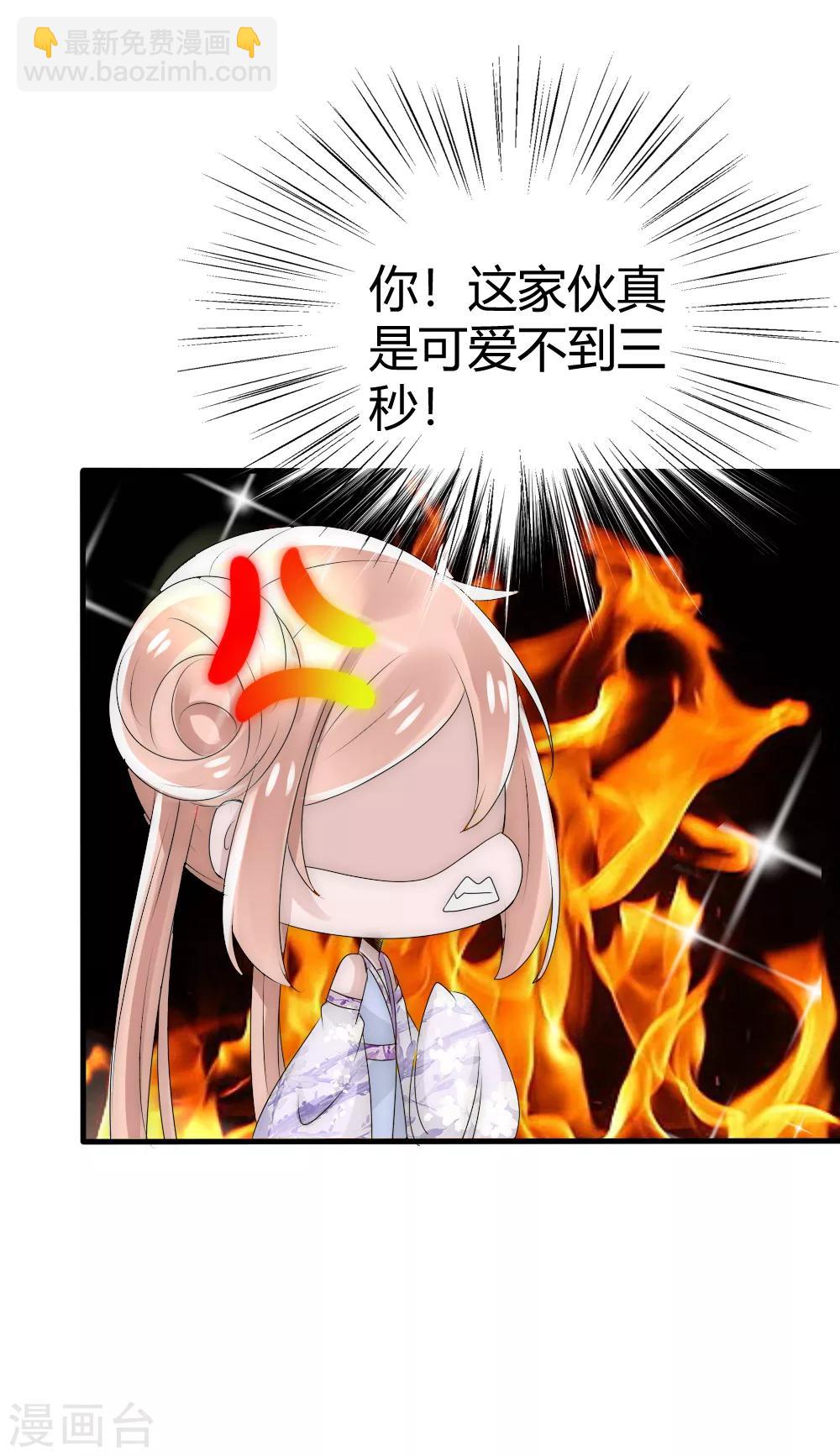 君上的小公主 - 第20話 女帝繼承人最後一場考試 - 3