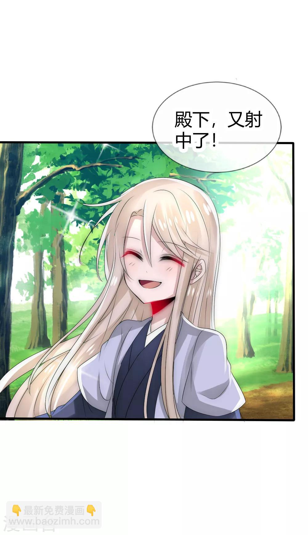 君上的小公主 - 第20話 女帝繼承人最後一場考試 - 2