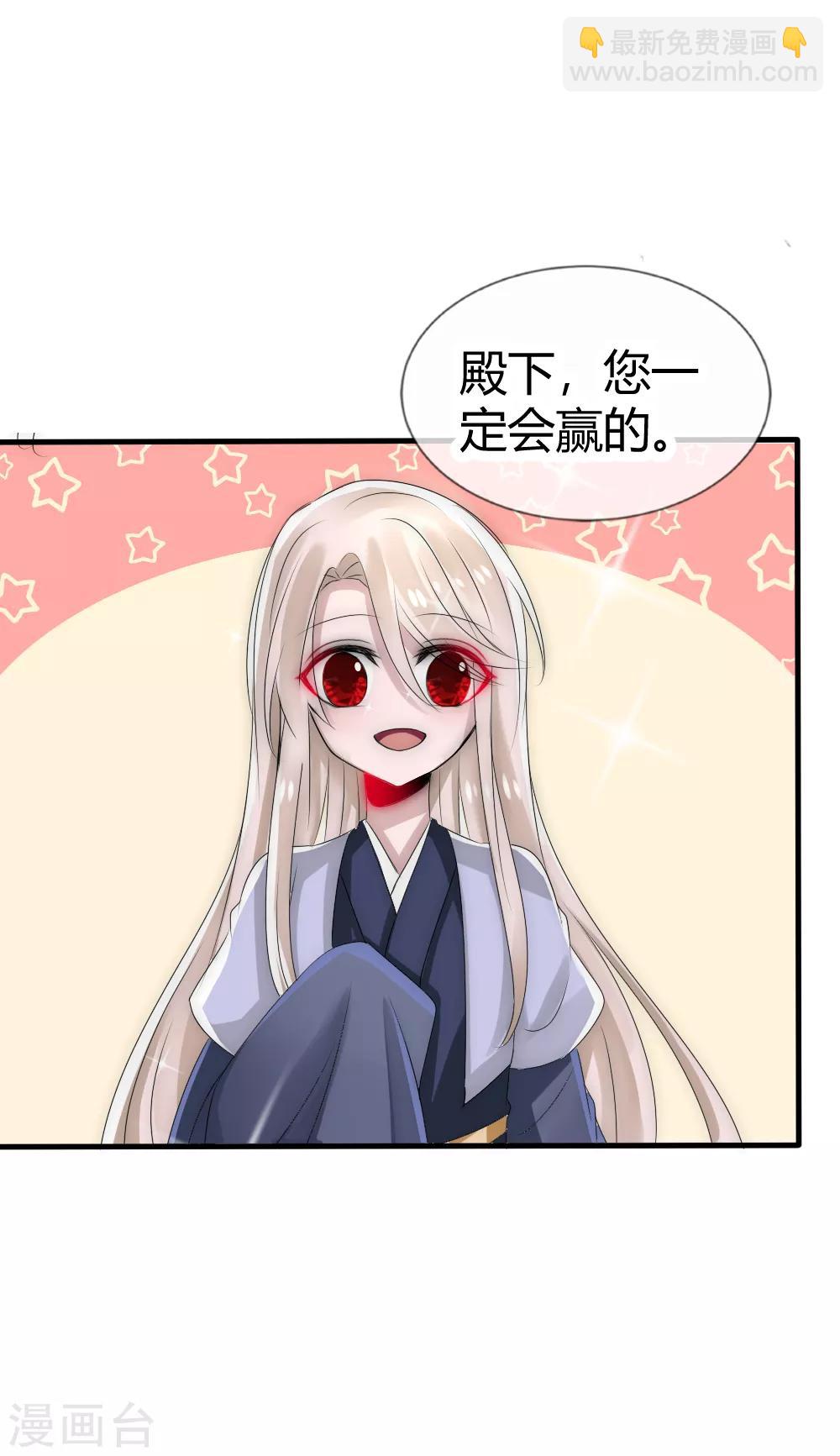 君上的小公主 - 第20話 女帝繼承人最後一場考試 - 4