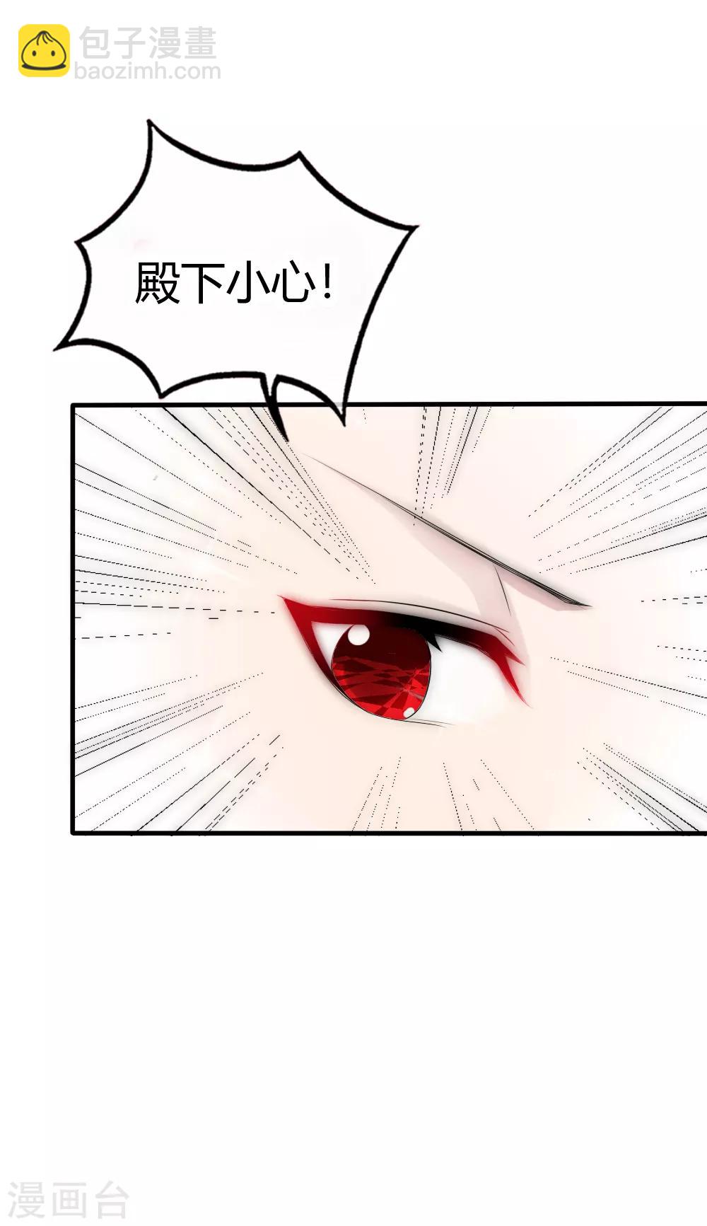 君上的小公主 - 第20話 女帝繼承人最後一場考試 - 5