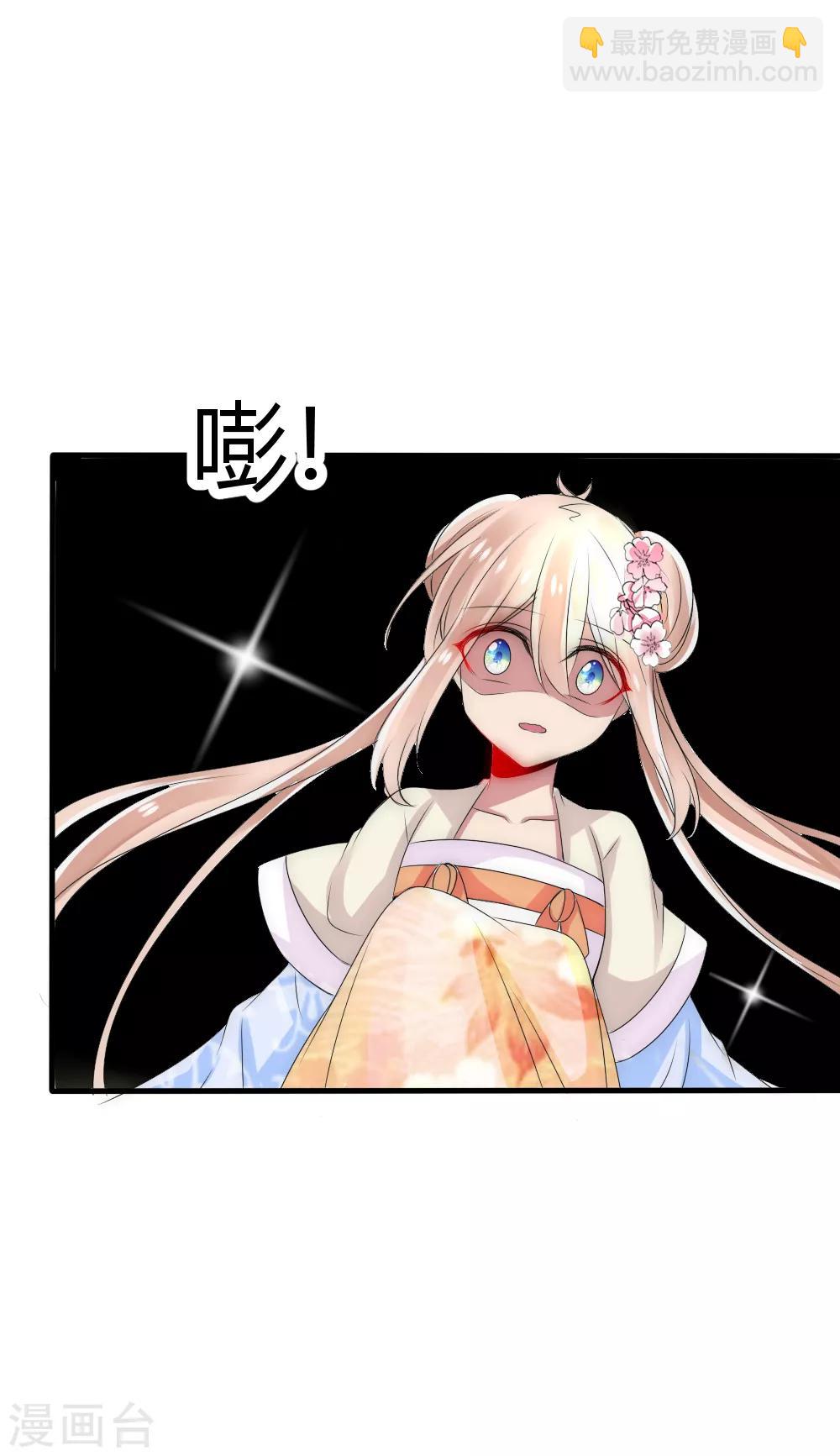 君上的小公主 - 第20話 女帝繼承人最後一場考試 - 1