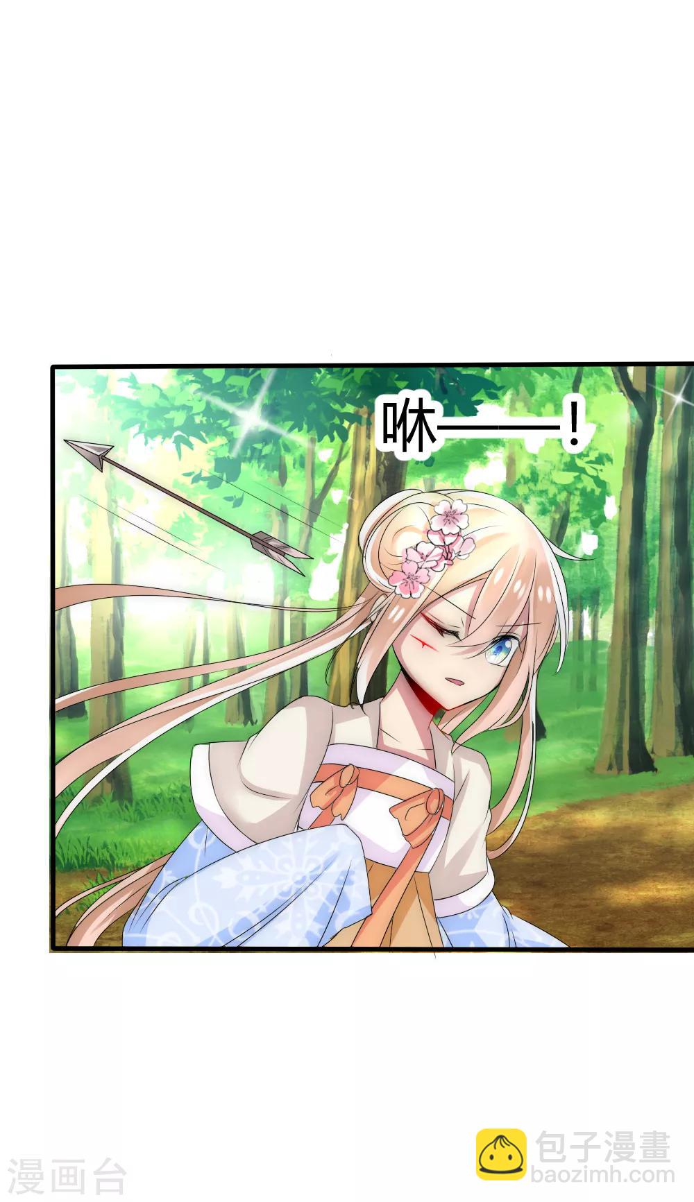 君上的小公主 - 第20話 女帝繼承人最後一場考試 - 1