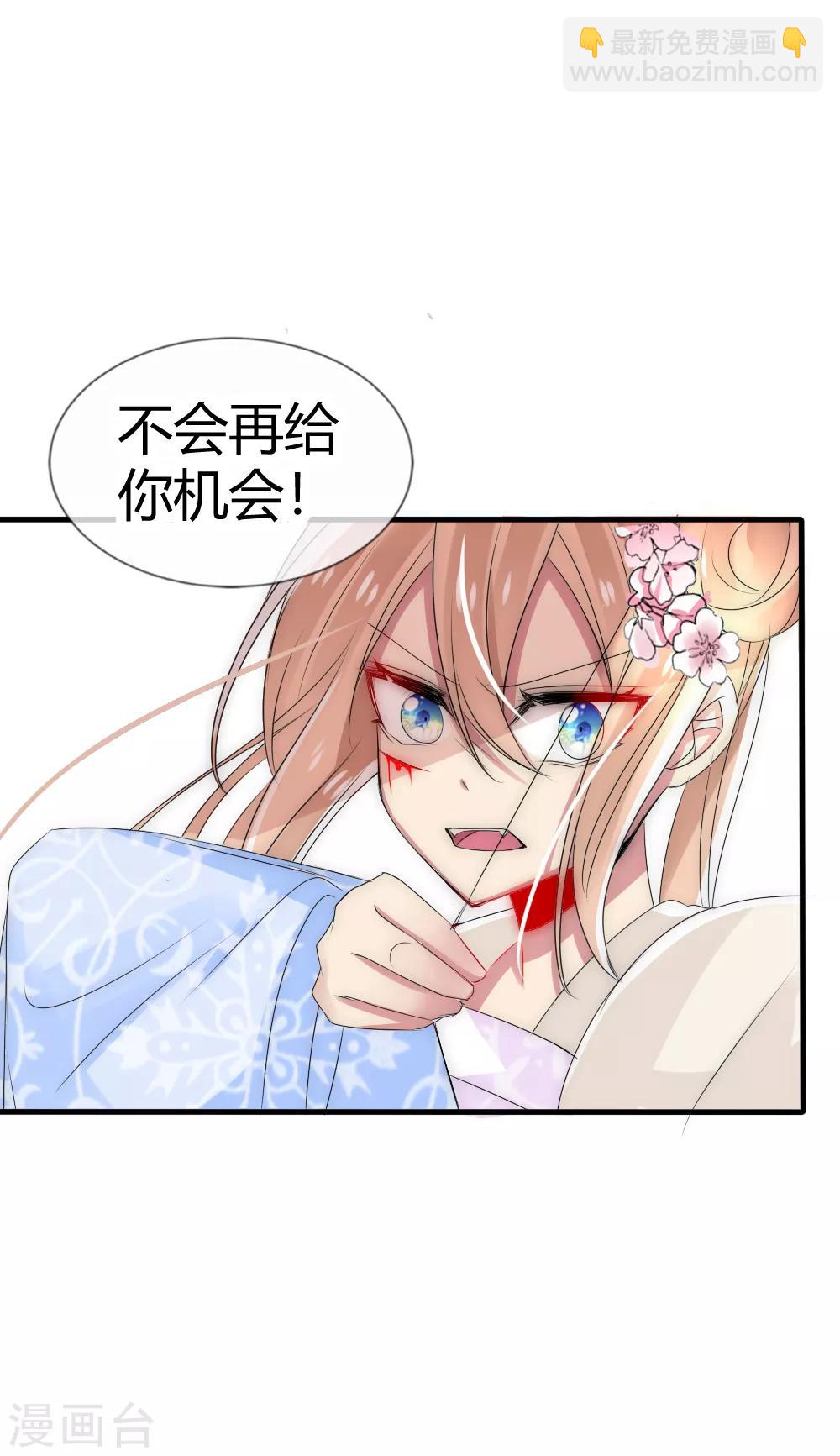 君上的小公主 - 第20話 女帝繼承人最後一場考試 - 4