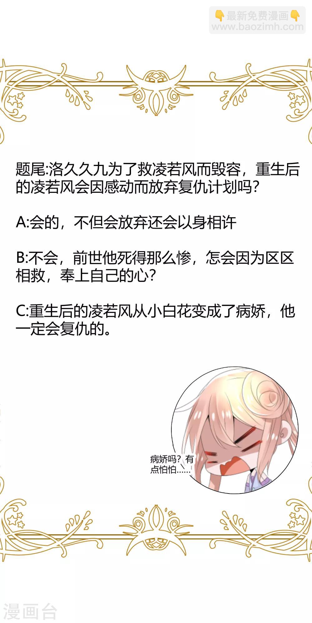 君上的小公主 - 第20話 女帝繼承人最後一場考試 - 5