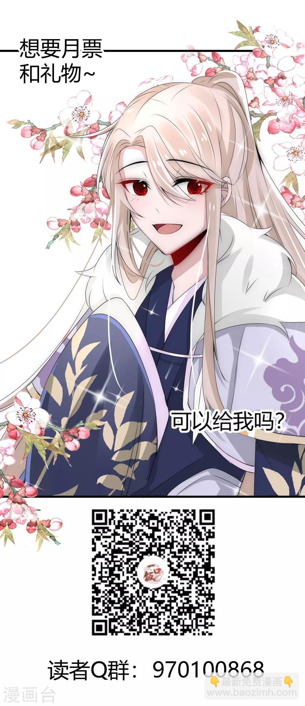 君上的小公主 - 第20話 女帝繼承人最後一場考試 - 6