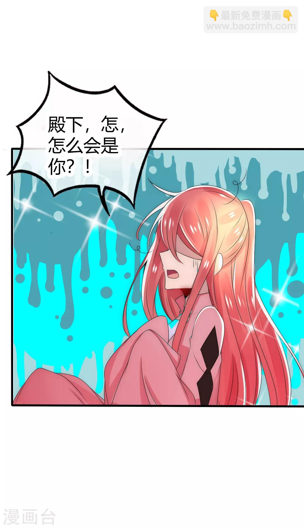 君上的小公主 - 第20話 女帝繼承人最後一場考試 - 4