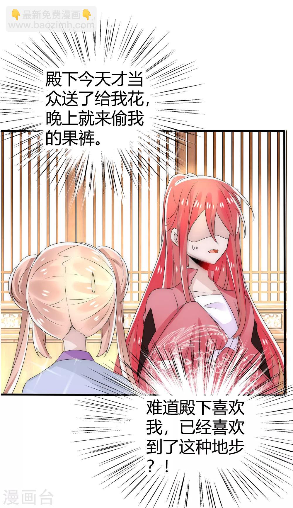 君上的小公主 - 第20話 女帝繼承人最後一場考試 - 1